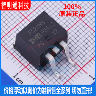 全新原装 IRF520NSTRLPBF 封装D2PAK 场效应管(MOSFET)