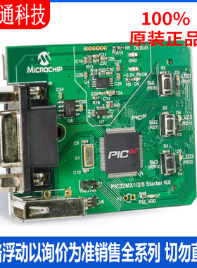 全新原装 DM320100 开发板和工具包 - PIC / DSPIC 拍前咨询客服