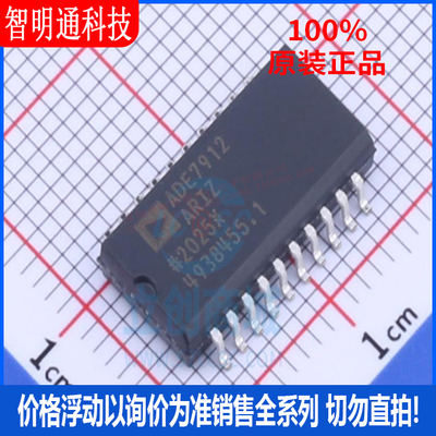 全新原装 ADE7912ARIZ 封装SOIC-20  模数转换芯片ADC