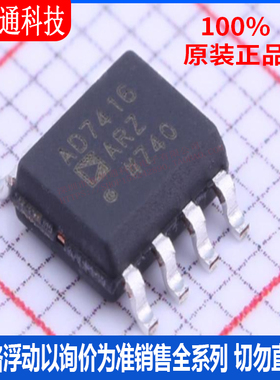 全新原装 AD7416ARZ-REEL 封装 SOIC-8  温度传感器