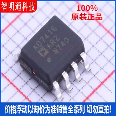 全新原装 AD7416ARZ-REEL 封装 SOIC-8  温度传感器