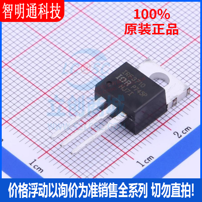 全新原装 IRF3710PBF 封装TO-220  场效应管(MOSFET)