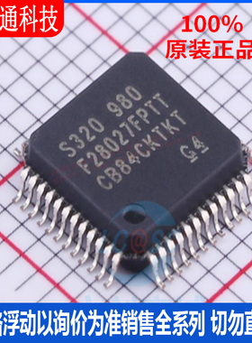 全新原装 TMS320F28027FPTT 封装LQFP-48 微控制器芯片