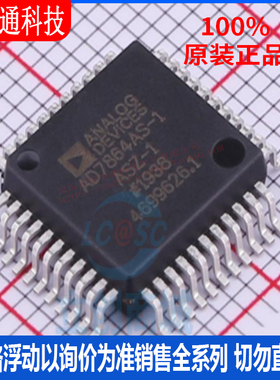 全新原装 AD7864ASZ-1REEL  封装QFP-44  模数转换芯片ADC