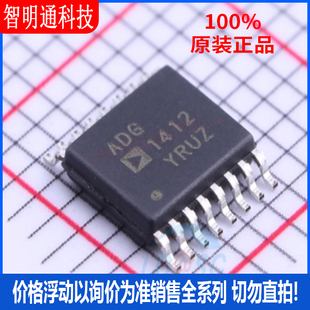 全新原装 ADG1412YRUZ-REEL7 封装TSSOP-16 模拟开关/多路复用器