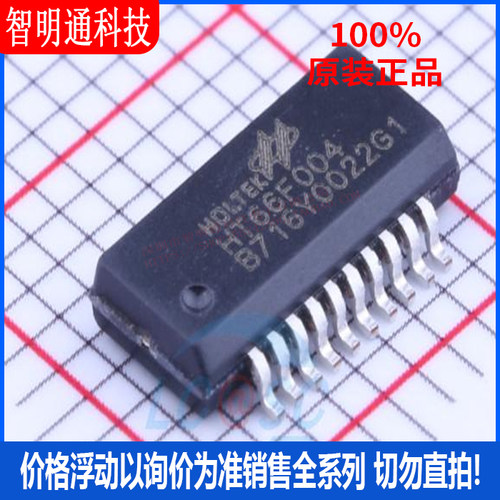 全新原装 HT66F004 封装SSOP-20  单片机