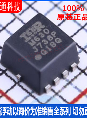 全新原装 IRLHM630TRPBF 封装QFN  场效应管(MOSFET)