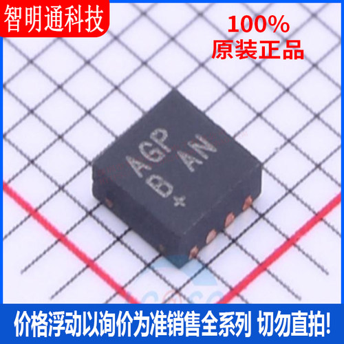 全新原装 MAX3658AETA+ 封装TDFN-8 丝印AGPB 运算放大器芯片