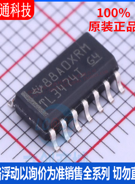全新原装 TL3474IDR 封装SOIC-14 运算放大器