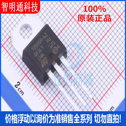 全新原装 T2035H-6I 封装TO-220AB   晶闸管(可控硅)/模块