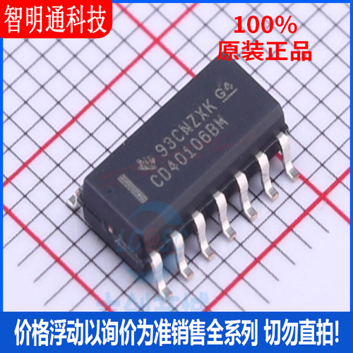 全新原装 CD40106BM96 封装SOIC-14 反相器