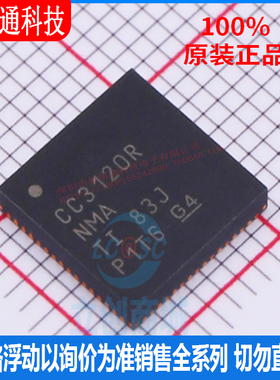 全新原装  CC3120RNMARGKR 封装VQFN-64  无线收发芯片