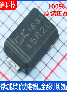 全新原装 DK5V45R20 封装SM-7  功率电子开关