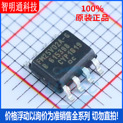 全新原装 FM25V02A-GTR 封装 SOIC-8  铁电存储器