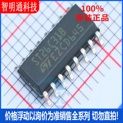 全新原装 ST26C31BDR 封装SOIC-16  RS-485/RS-422芯片