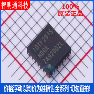 全新原装 F2915NBGK 封装QFN-24  射频开关 芯片