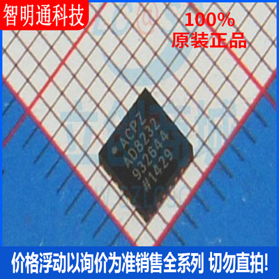 全新原装 AD8232ACPZ-R7 封装LFCSP-20 模数转换芯片ADC