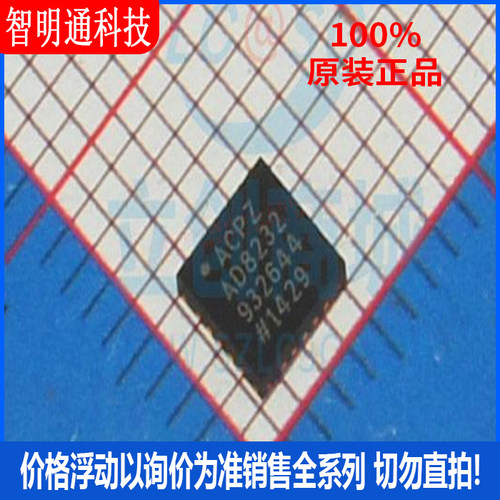 全新原装 AD8232ACPZ-R7 封装LFCSP-20 模数转换芯片ADC