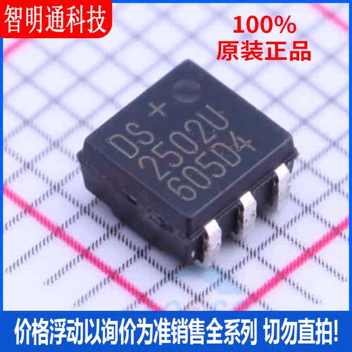 全新原装 DS2502P-E48+ 封装TSOC-6 非易失性存储器(ROM)
