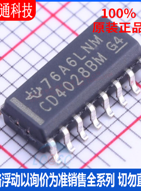 全新原装 CD4028BM96 封装SOIC-16 信号开关/编解码器/多路复用器