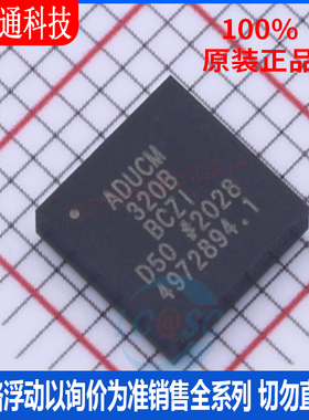 全新原装 ADUCM320BBCZI-RL 封装BGA-96 微控制器芯片