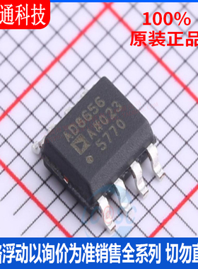 全新原装 AD8656ARZ-REEL7 封装SOIC-8  精密运放