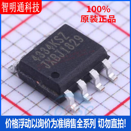 全新原装 CS4334-KSZR 封装SOIC-8  数模转换芯片DAC