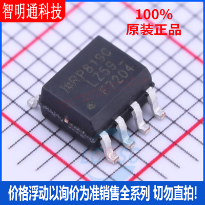 全新原装 IRF7204TRPBF 封装SO-8 场效应管(MOSFET)