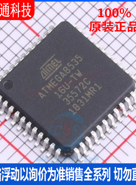 全新原装 ATMEGA8535-16AU 封装TQFP-44 微控制器芯片