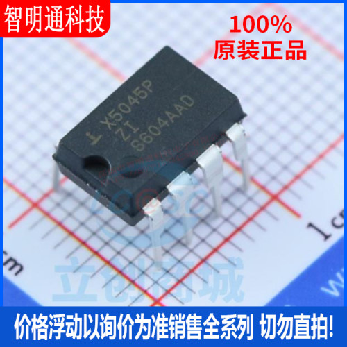 全新原装 X5045PIZ 封装DIP-8 监控器芯片