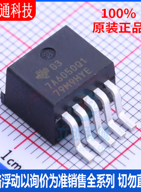 全新原装 TPS7A6050QKTTRQ1 封装TO-263-5  线性稳压器(LDO)