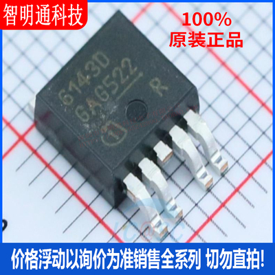全新原装 BTS6143D  封装TO-252-5  功率电子开关