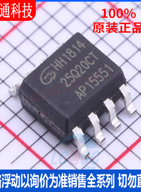 全新原装 GD25Q20CTIG 封装 SOP-8 储存器芯片
