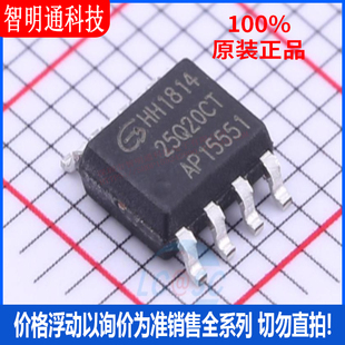 全新原装 GD25Q20CTIG 封装 SOP-8 储存器芯片