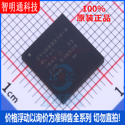 全新原装 CYUSB3314-88LTXCT 封装 QFN-88 USB芯片