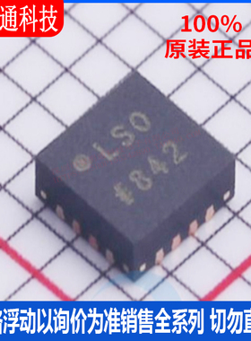 全新原装 ADP1763ACPZ-R7  封装LFCSP-16 丝印LSO线性稳压器(LDO)