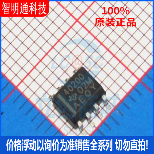 全新原装 TPS40200DR 封装SOIC-8  DC-DC控制芯片