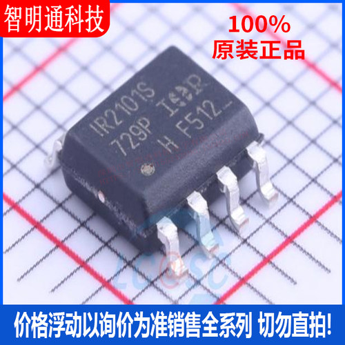 全新原装 IR2101STR 封装SOIC-8 栅极驱动IC