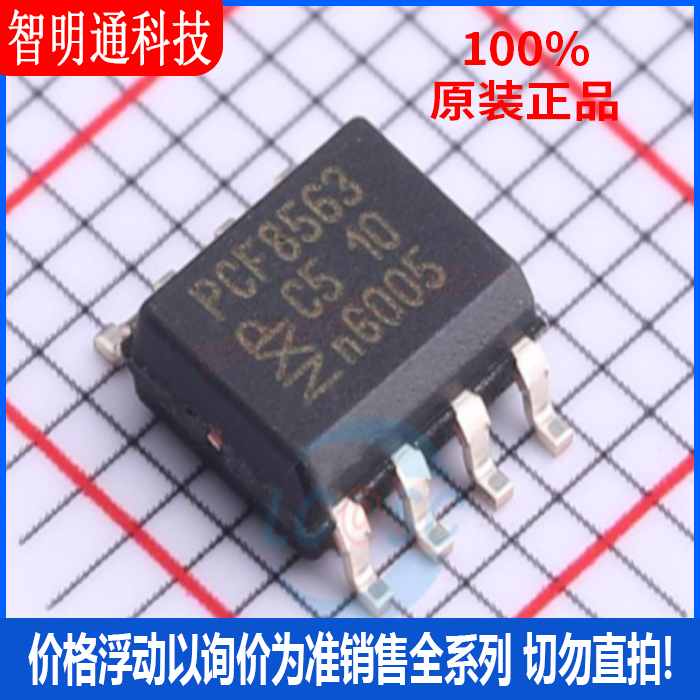全新原装 PCF8563T/5,518 封装SOIC-8  实时时钟RTC