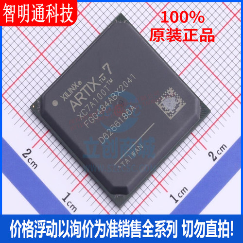 全新原装 XC7A100T-2FGG484I 封装BGA-484 可编程逻辑芯片 处理器