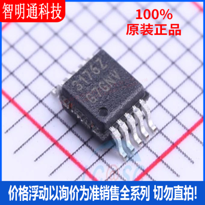 全新原装 ISL3176EIUZ-T 封装 MOSP-10 RS-485/RS-422芯片