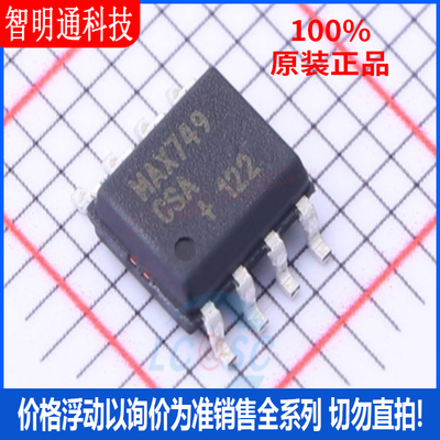 全新原装美信芯片封装贴片