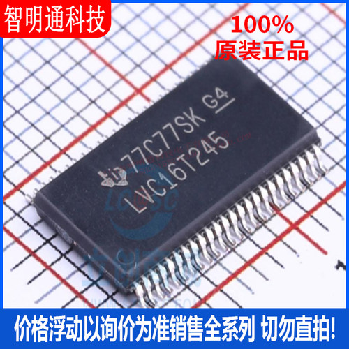 全新原装 SN74LVC16T245DGGR 封装TSSOP-48  收发器