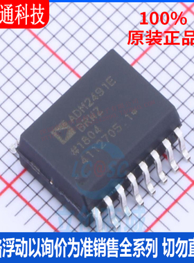 全新原装 ADM2491EBRWZ 封装SOIC-16  隔离器芯片