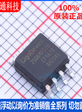 全新原装 GD25Q64ESIG 封装SOP-8 储存器芯片