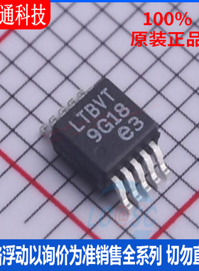 全新原装 LT3481EMSE#TRPBF 封装MSOP-10丝印LTBVT DC-DC电源芯片