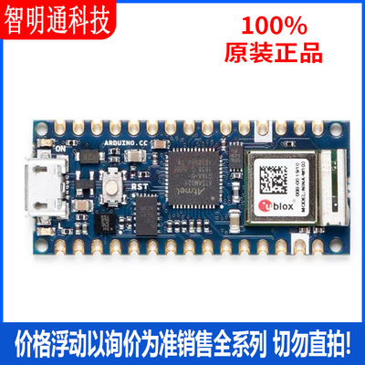 全新原装 ABX00032 开发板和工具包 - ARM 拍前咨询客服！