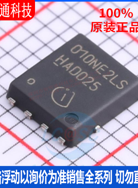 全新原装 BSC010NE2LS  封装PG-TDSON-8  场效应管(MOSFET)