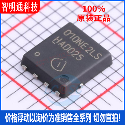 全新原装英飞凌芯片贴片