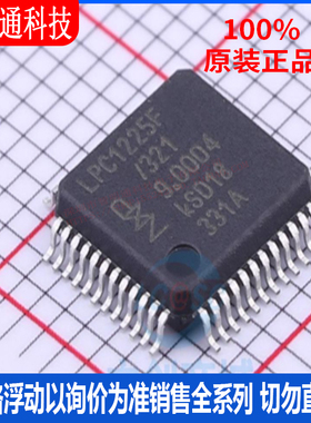 全新原装 LPC1225FBD48/321  封装 LQFP-48 微控制器芯片